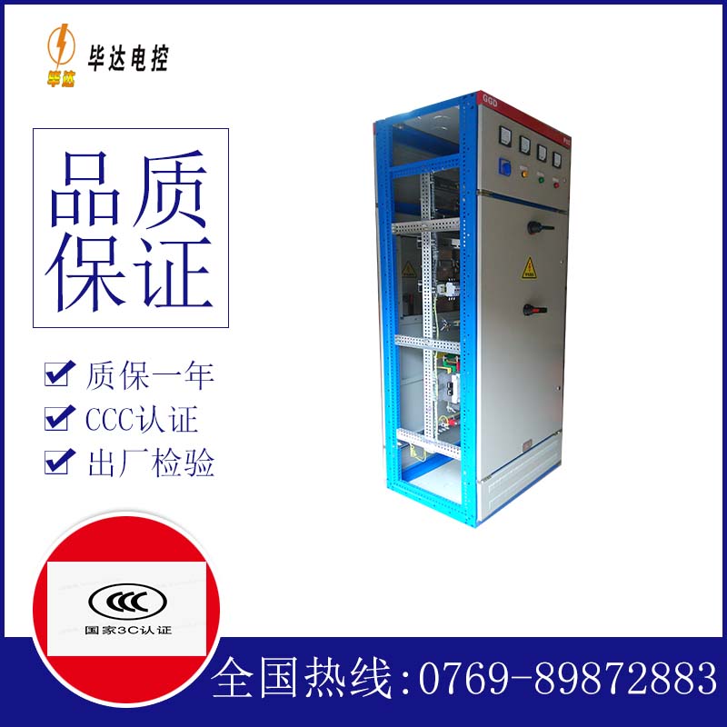 梅州GGD固定式开关柜