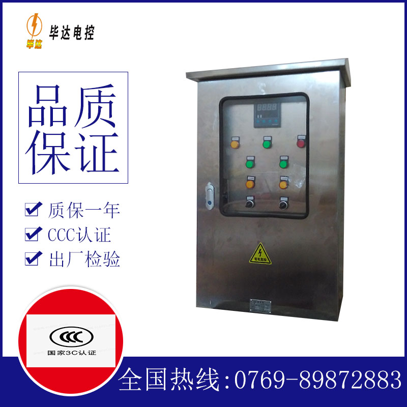 梅州路灯控制箱