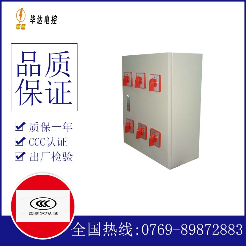梅州电器控制箱
