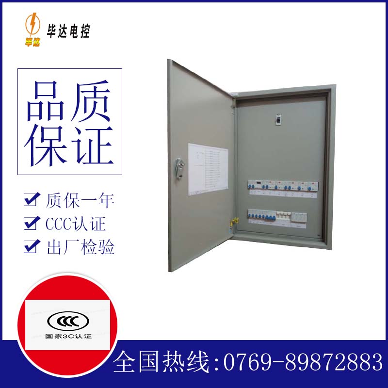 梅州成套配电箱